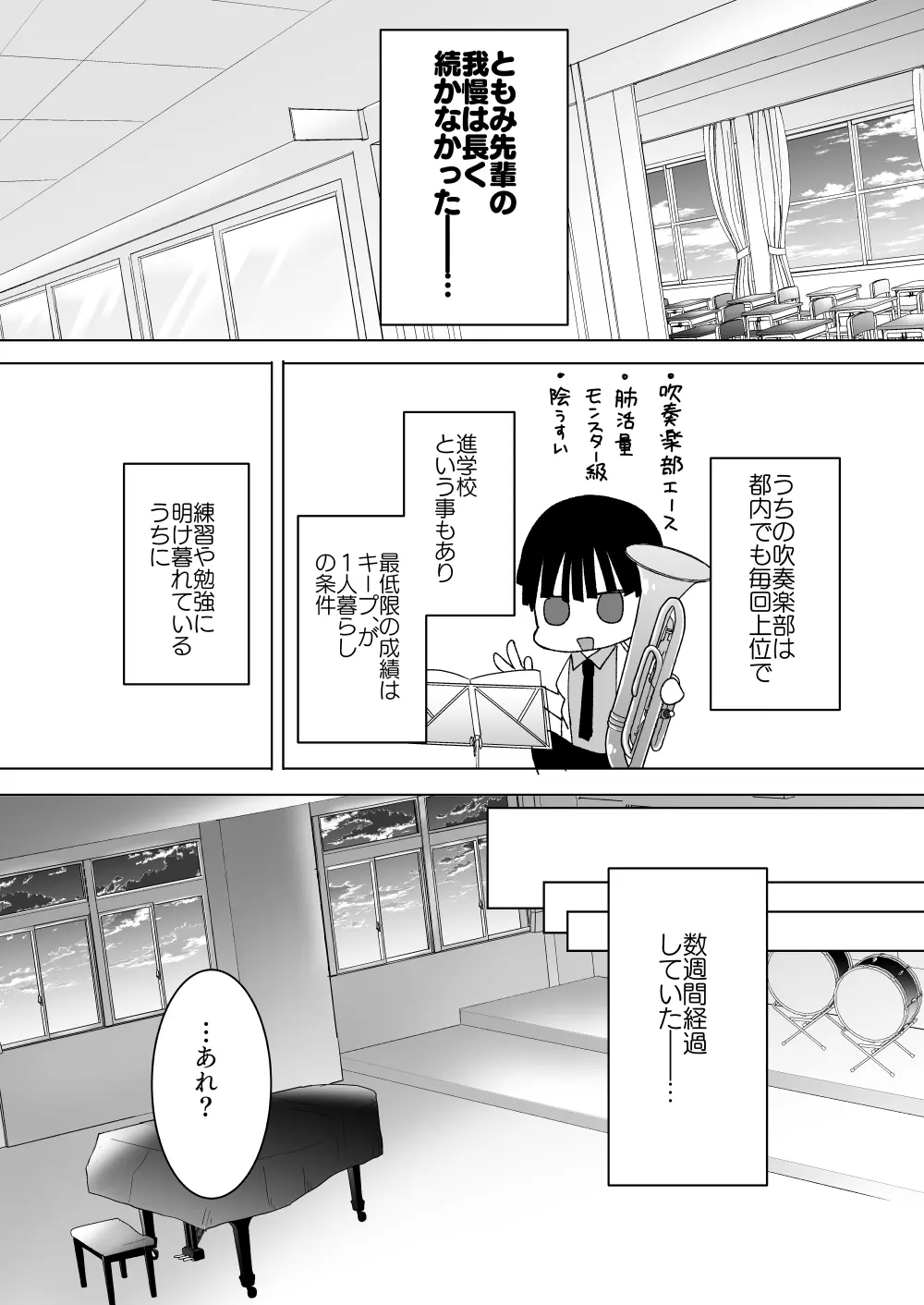 [ひつじまま (ひつじたかこ)] 母乳ちゃんは射(だ)したい。総集編2 [DL版] - page76