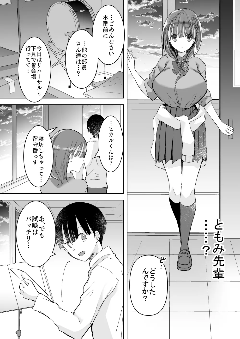 [ひつじまま (ひつじたかこ)] 母乳ちゃんは射(だ)したい。総集編2 [DL版] - page77