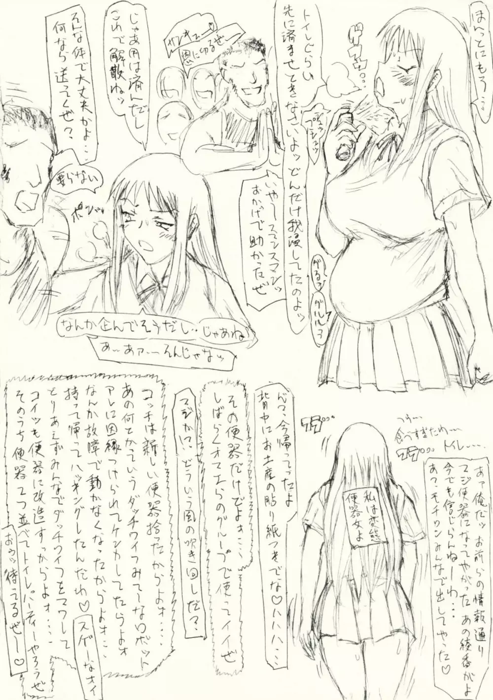 ～愚直屋のお惣菜6～天才格闘JKのスカトロ漬け・牝牛仕立て - page39