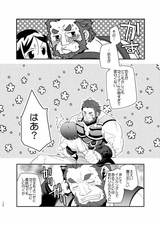 肉の身体がはこぶもの - page32