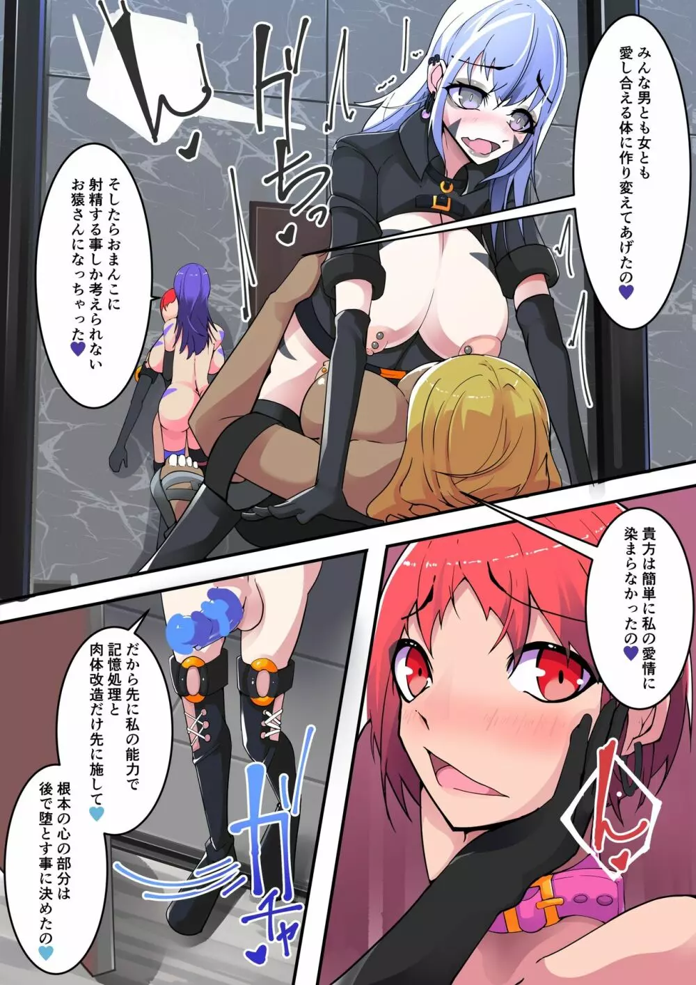 魔装聖機フィフスエレメンツ4 - page5