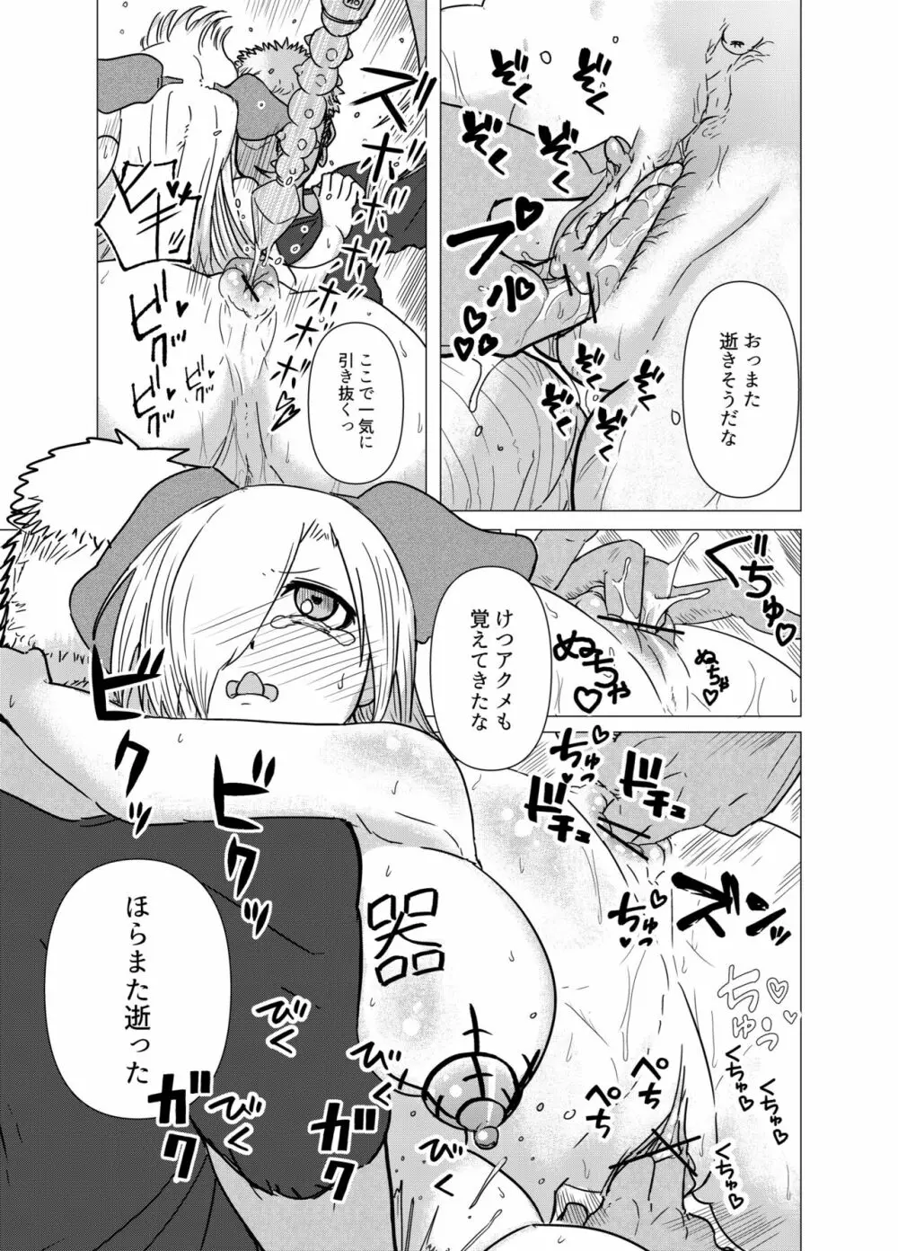 反抗的な無口女を調教してみた - page5