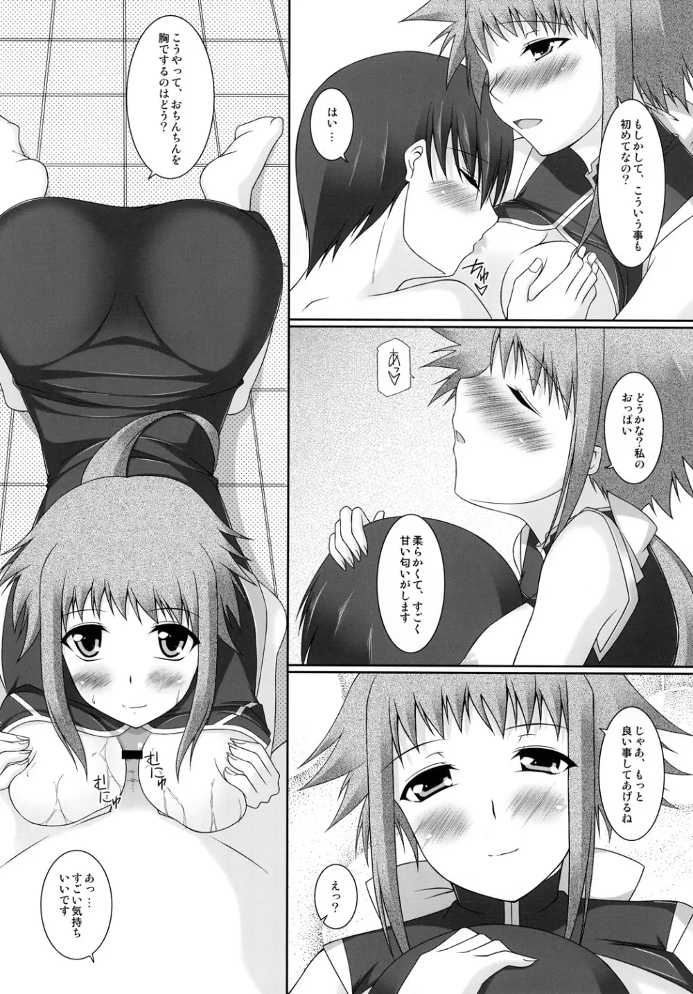 (COMIC1☆4) [ArcS (さくら悠)] S.W.-another- Side：Numbers (魔法少女リリカルなのは) - page19