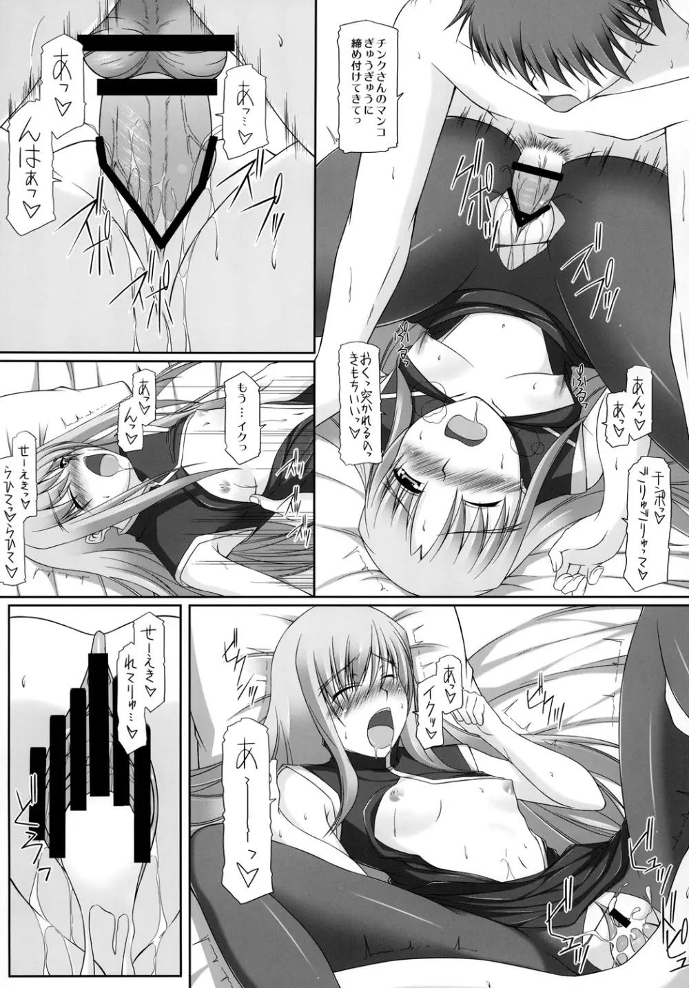 (COMIC1☆4) [ArcS (さくら悠)] S.W.-another- Side：Numbers (魔法少女リリカルなのは) - page8