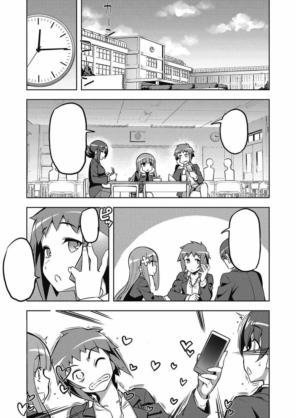 話が違うッ♥ - page39