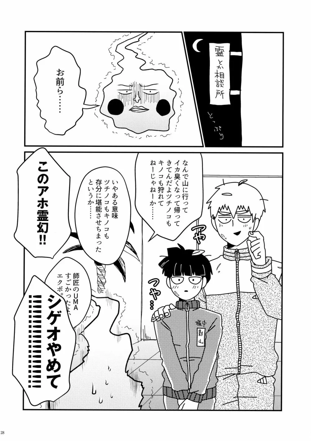 ラブミーテンダー - page27