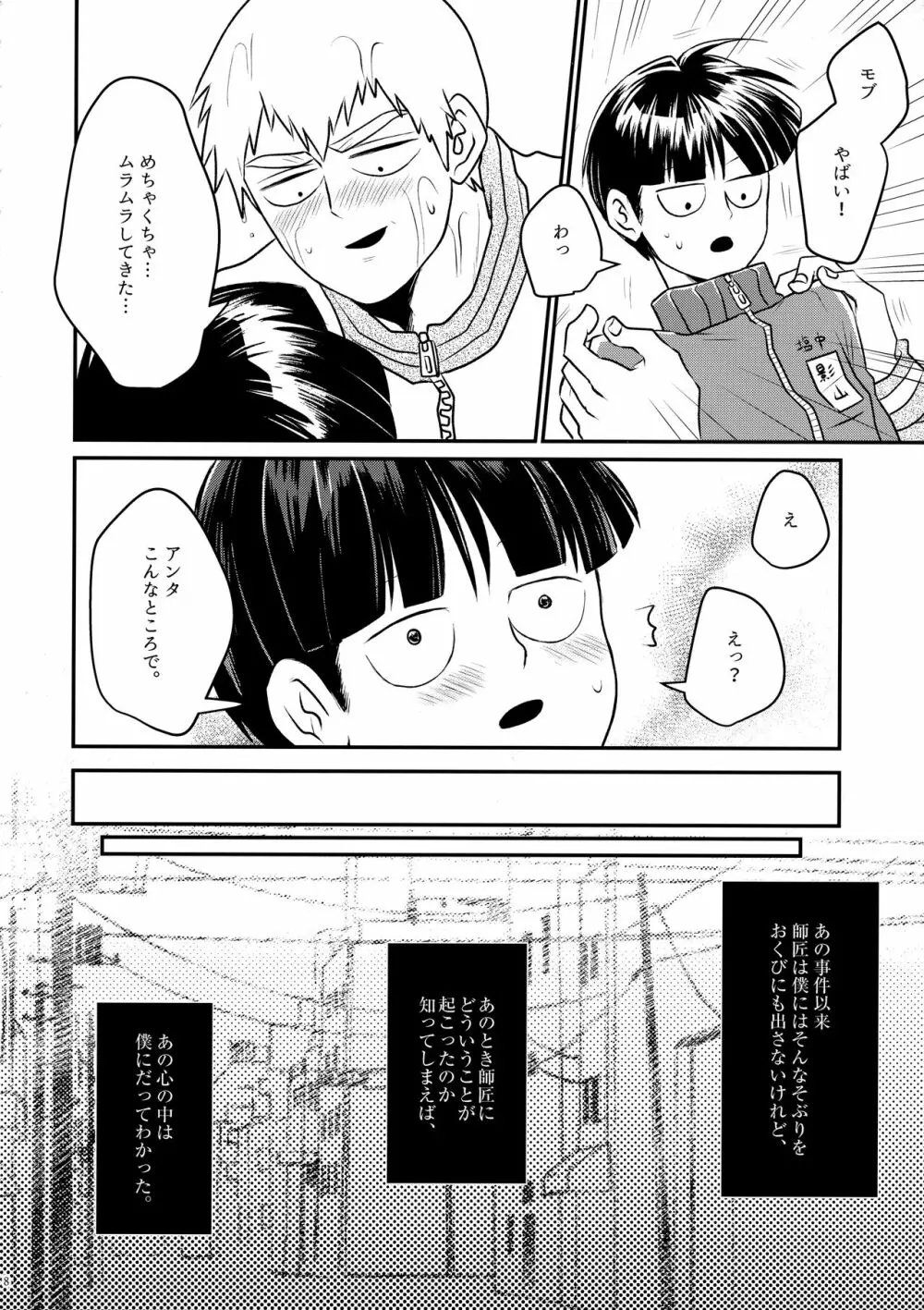 ラブミーテンダー - page7