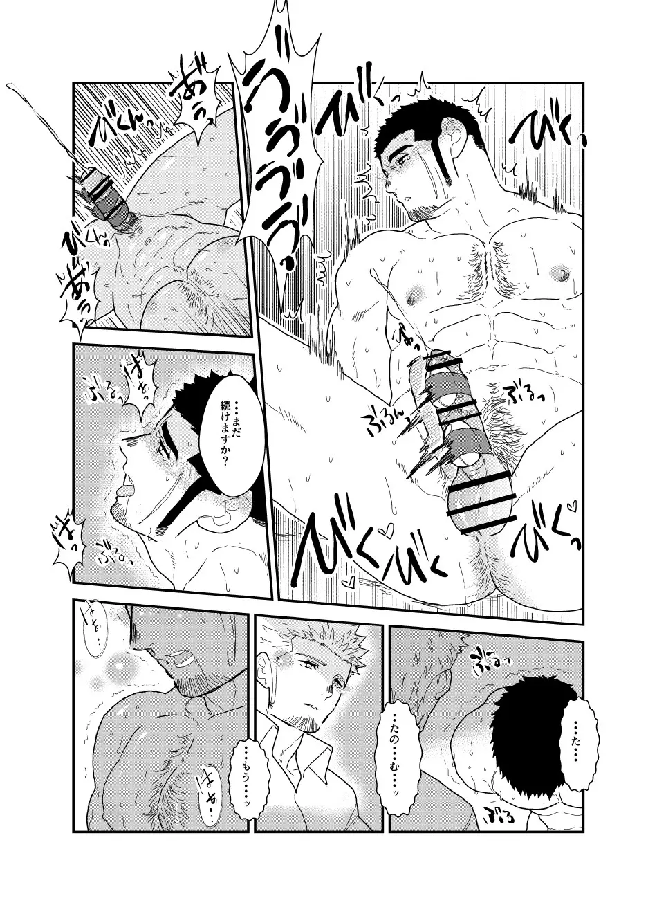 もしもヤクザが1人エッチしている所を見られたら。 - page26