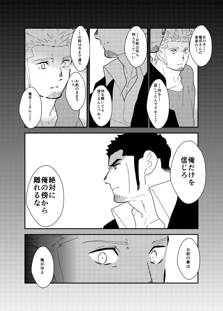 もしもヤクザが1人エッチしている所を見られたら。 - page48