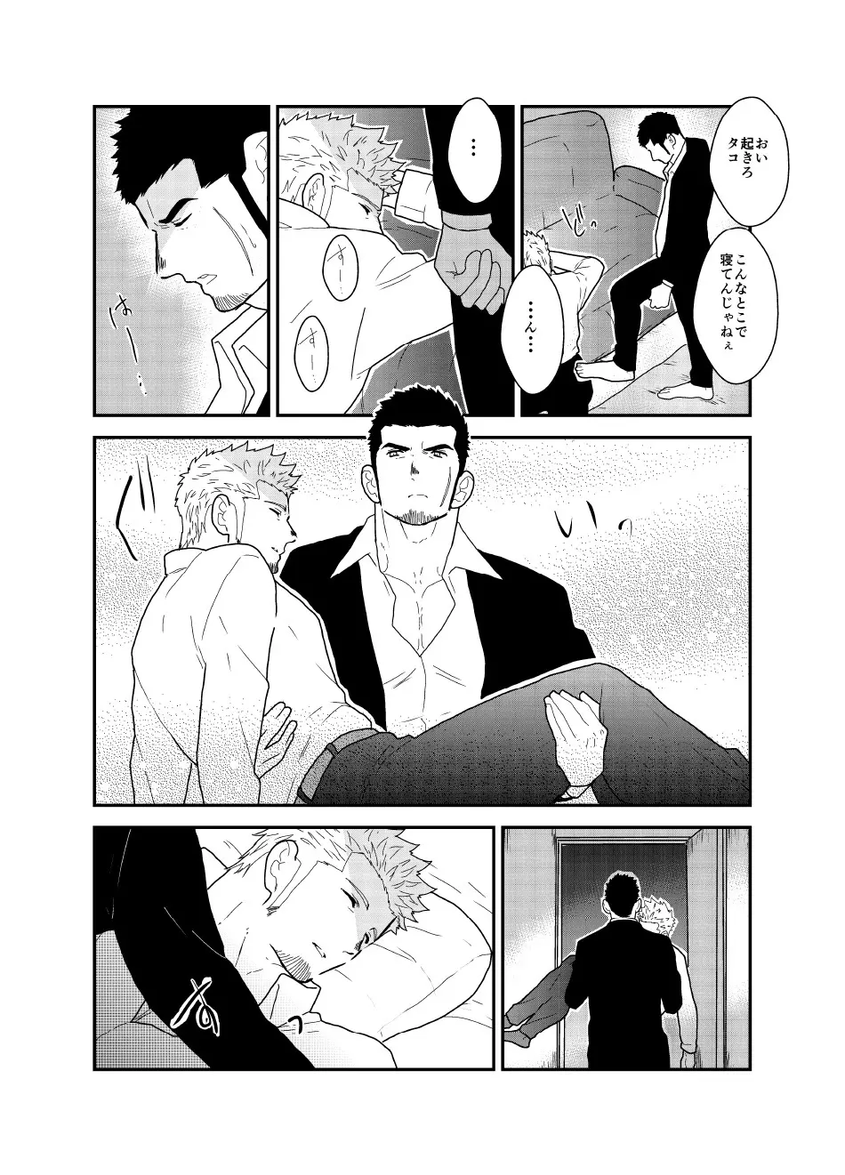 もしもヤクザが1人エッチしている所を見られたら。 - page6