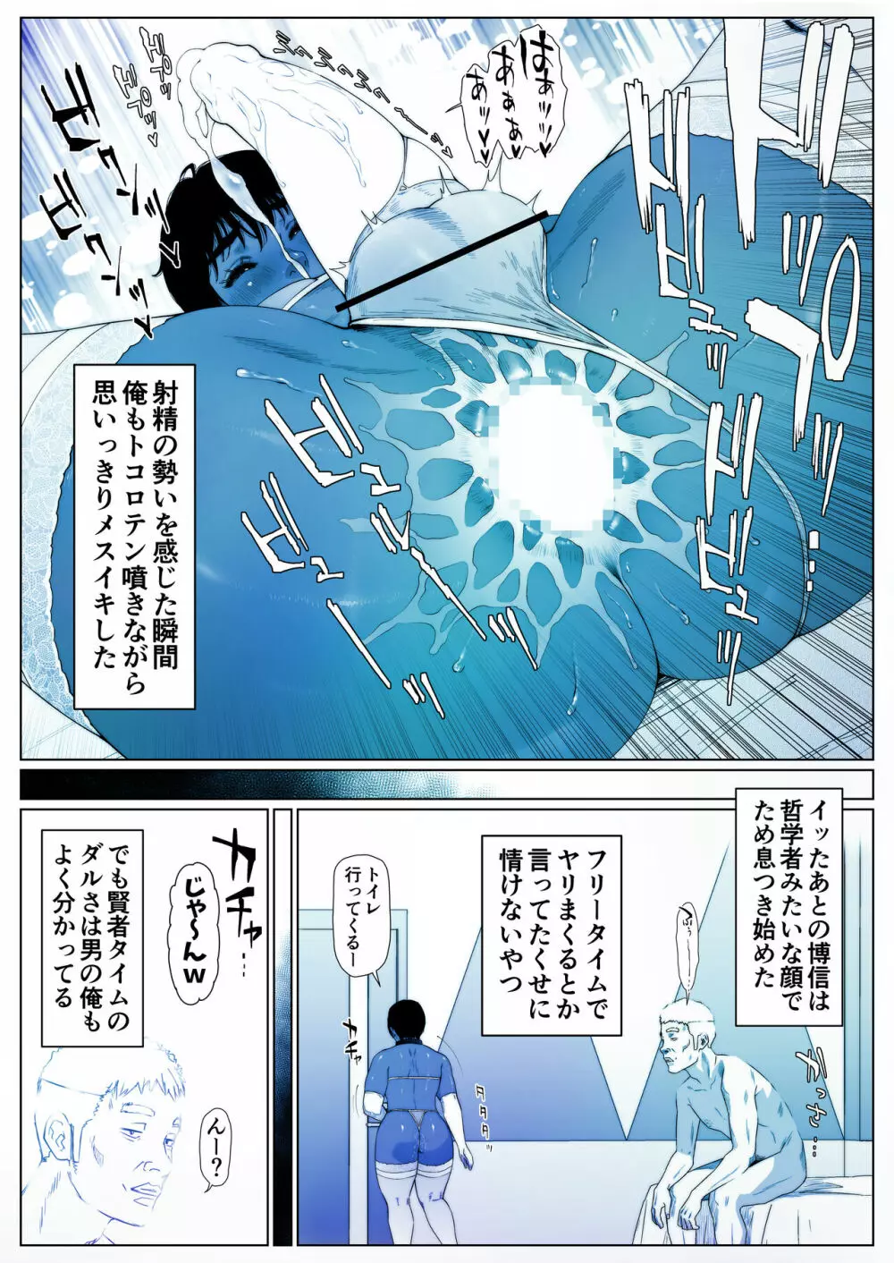 晶先輩は犯されたい 1 - page18