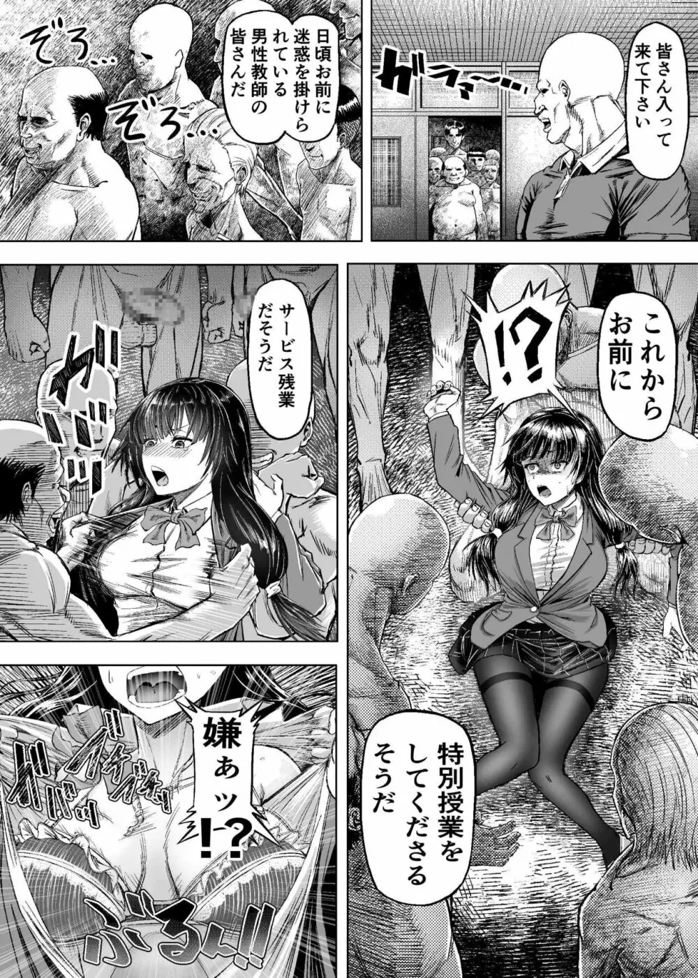 迷惑なヤンデレ妹に愛の教育指導SEX - page5