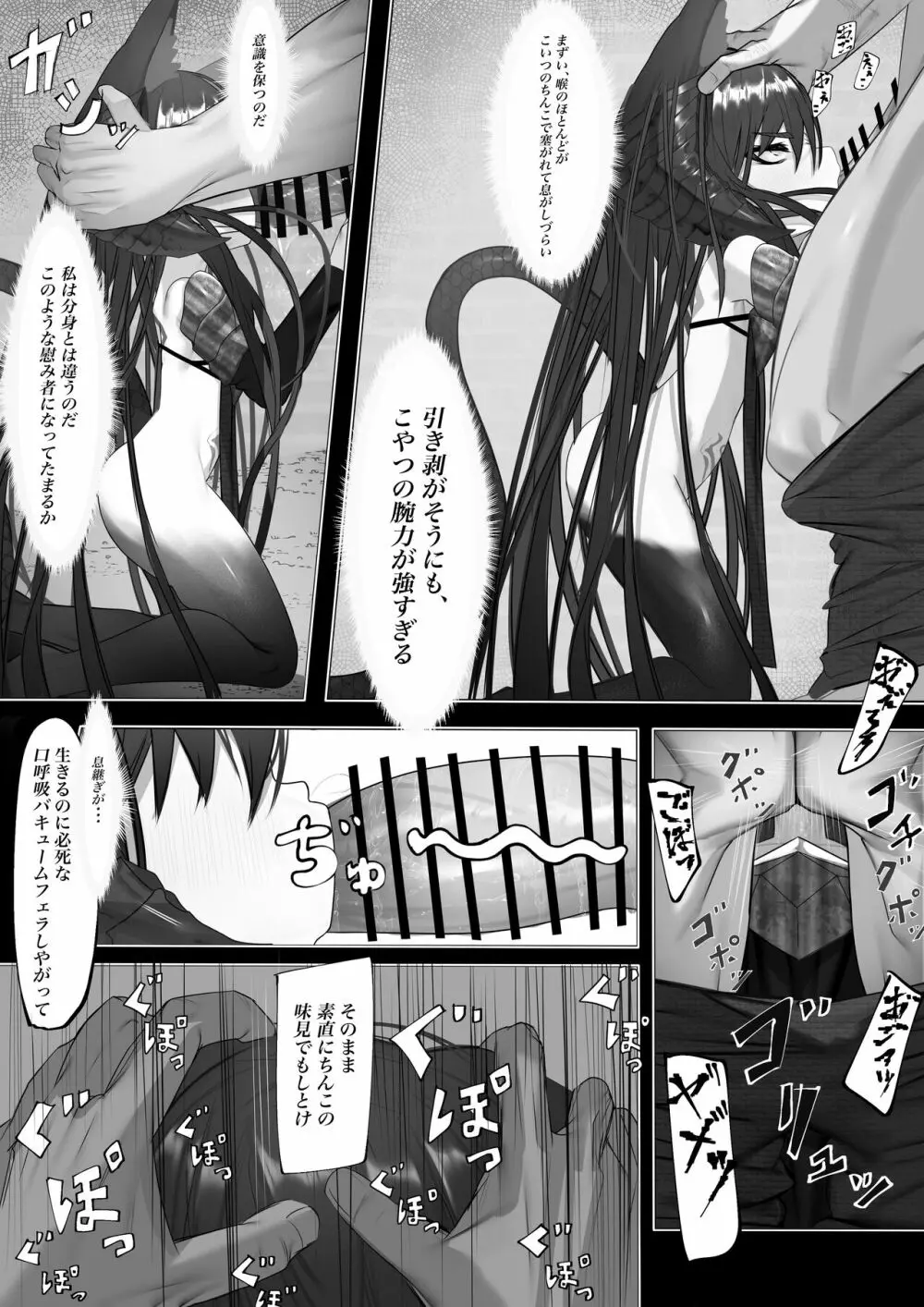 上位魔族・・なんだが? - page13