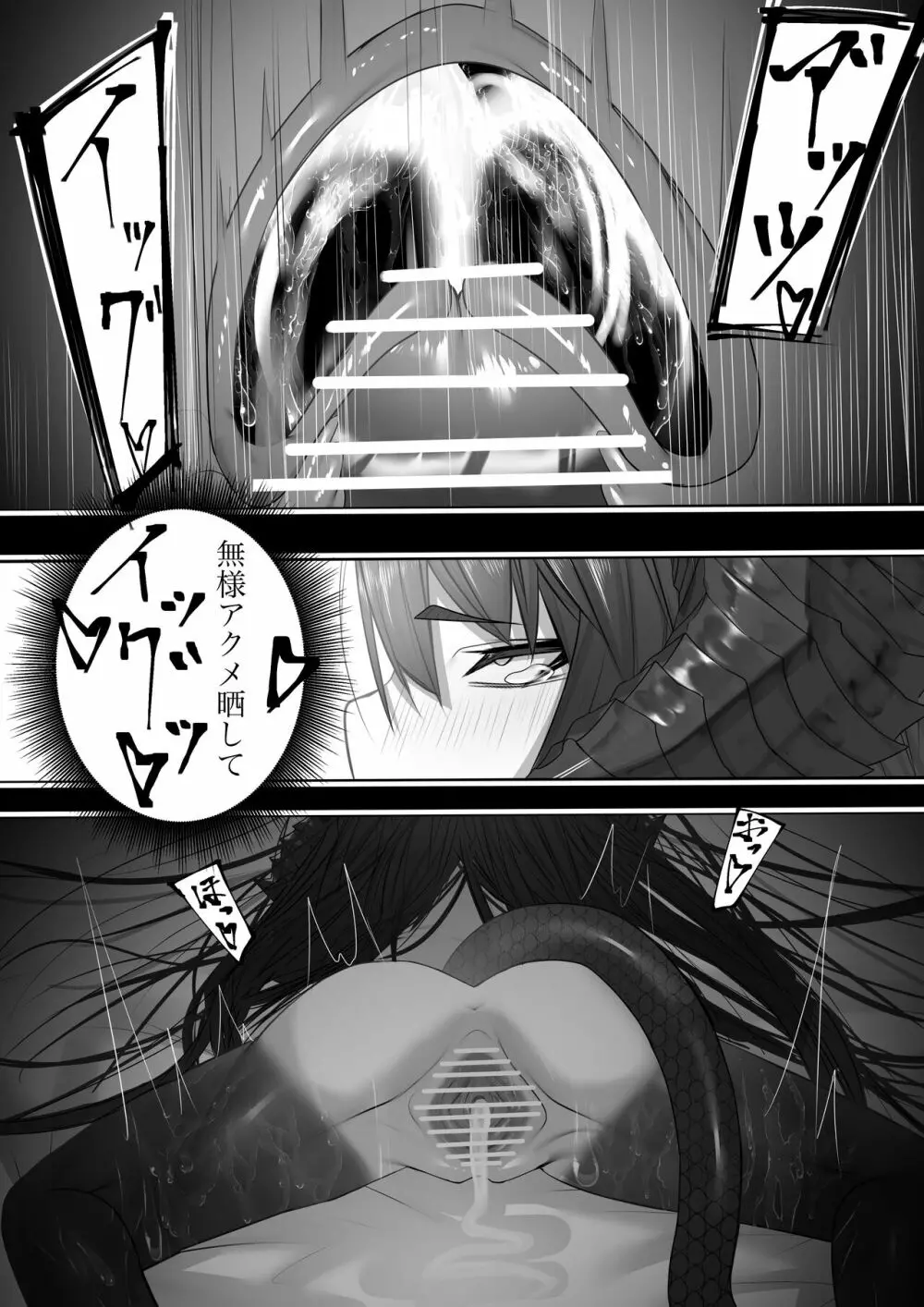 上位魔族・・なんだが? - page28