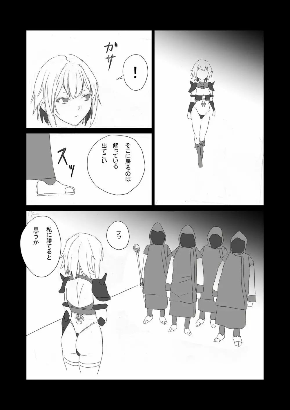 最強女戦士、悪徳王侯のオナホールになる! - page6