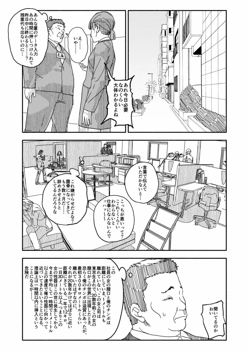 おさとうあまあま Hの法則! - page10