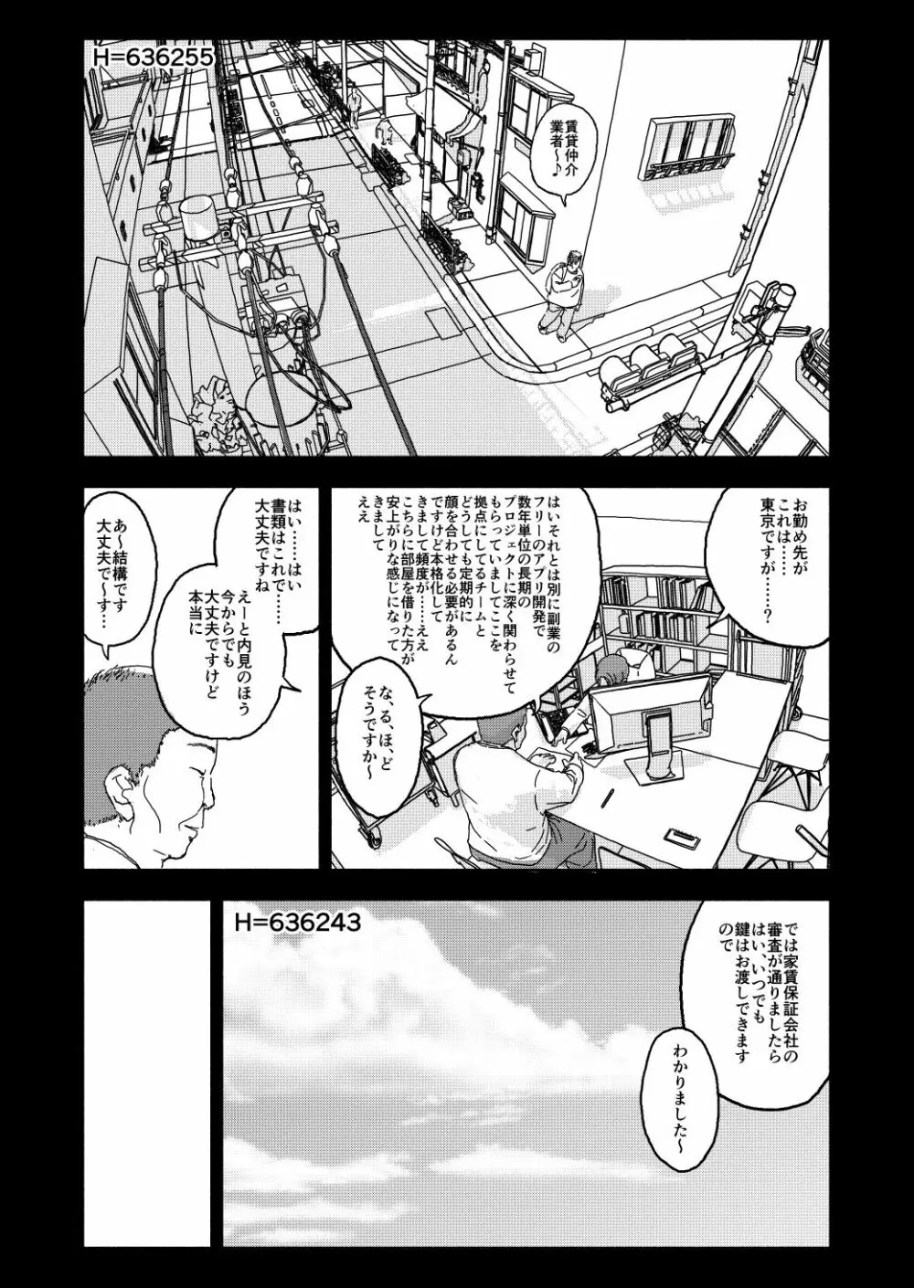 おさとうあまあま Hの法則! - page28