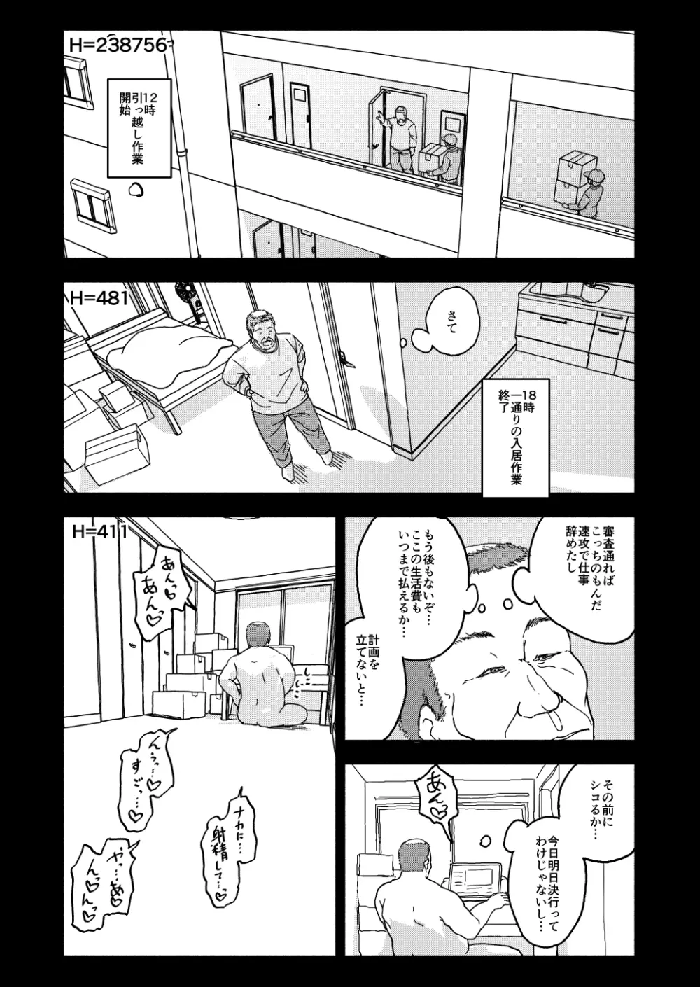 おさとうあまあま Hの法則! - page29