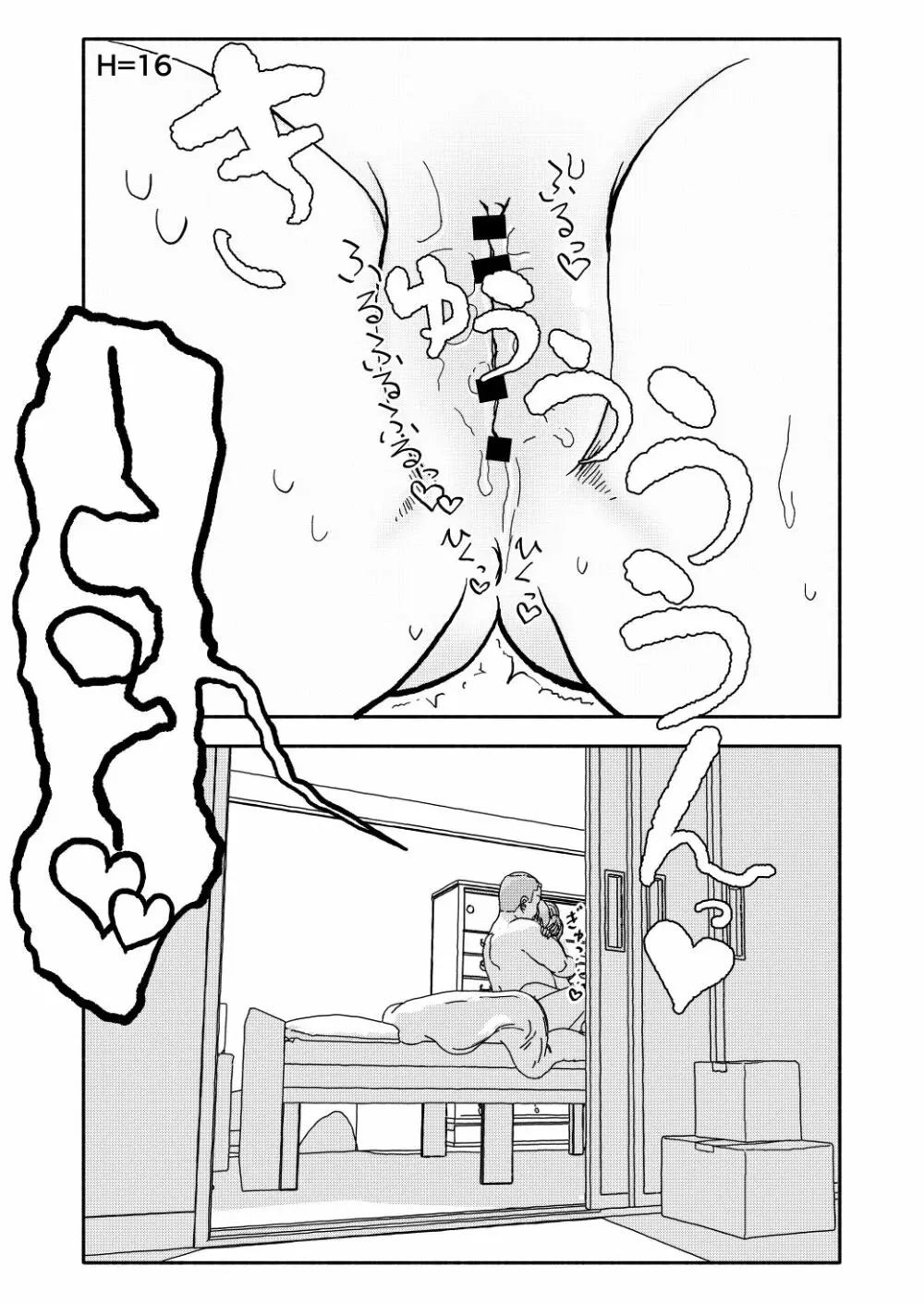 おさとうあまあま Hの法則! - page40