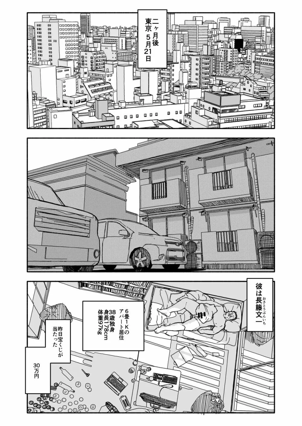 おさとうあまあま Hの法則! - page6