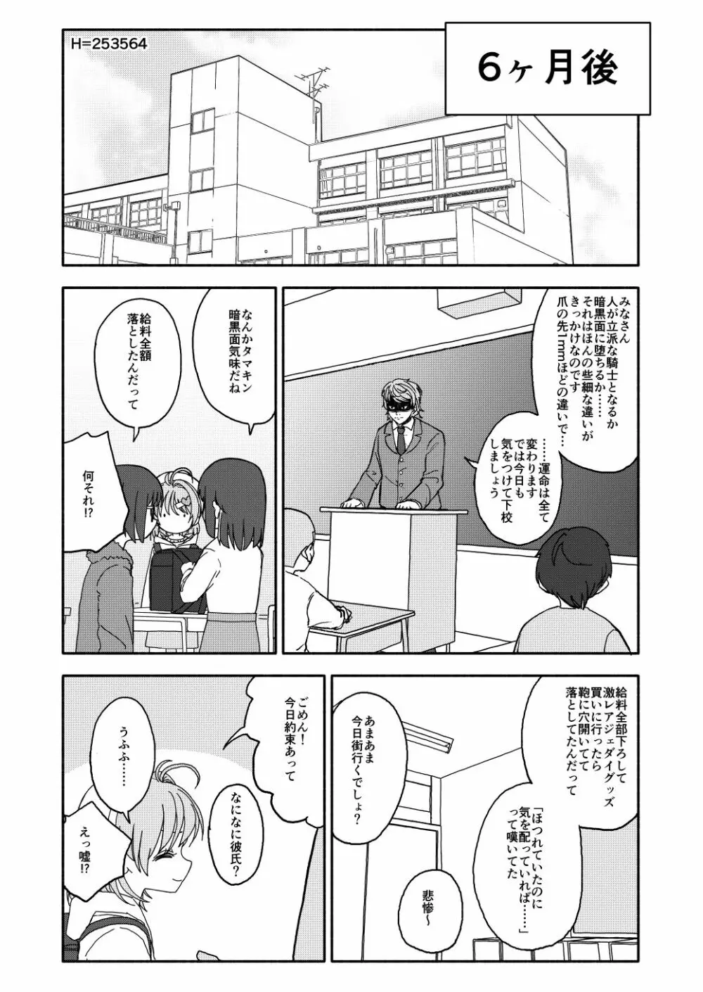 おさとうあまあま Hの法則! - page61