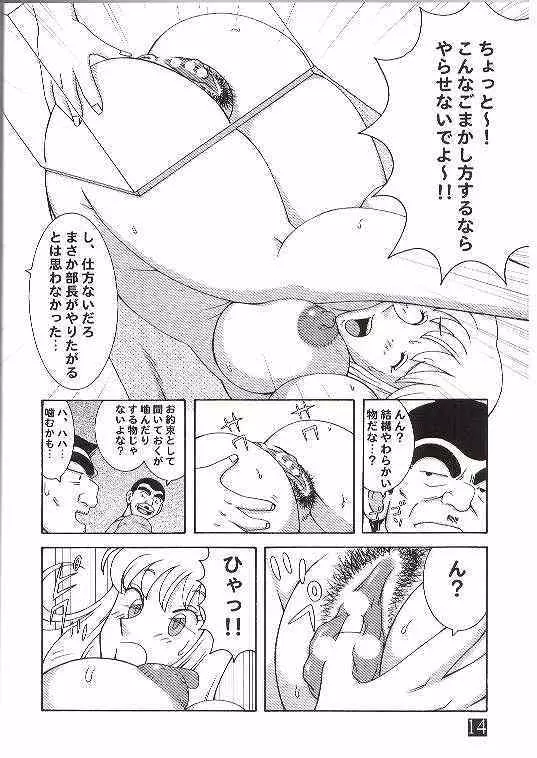 こち亀ダイナマイト 3 - page9