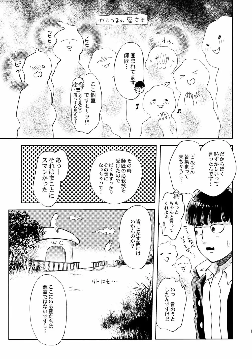 本日も通常営業です - page16