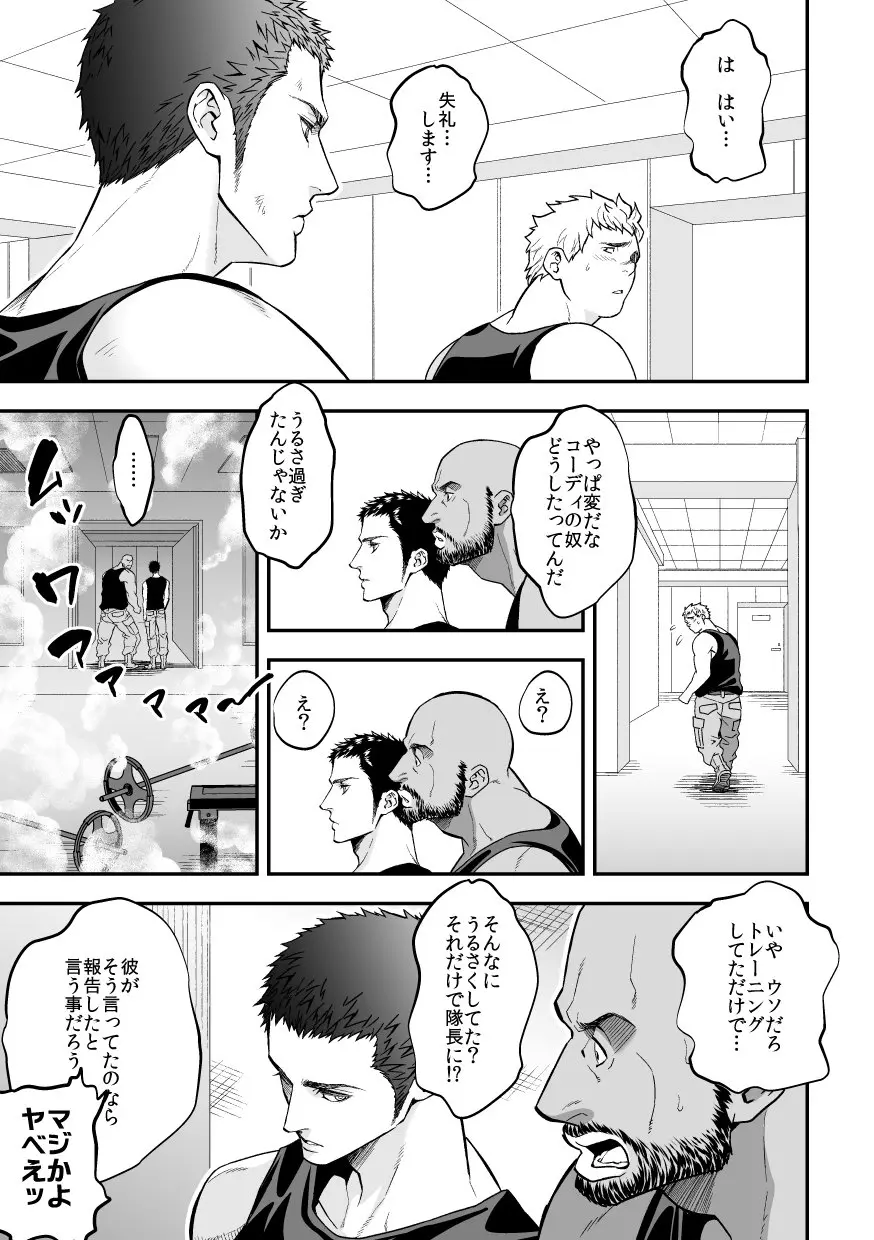 ジョウゲカンケイ５ - page28