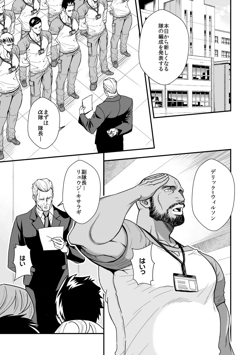 ジョウゲカンケイ６ - page14