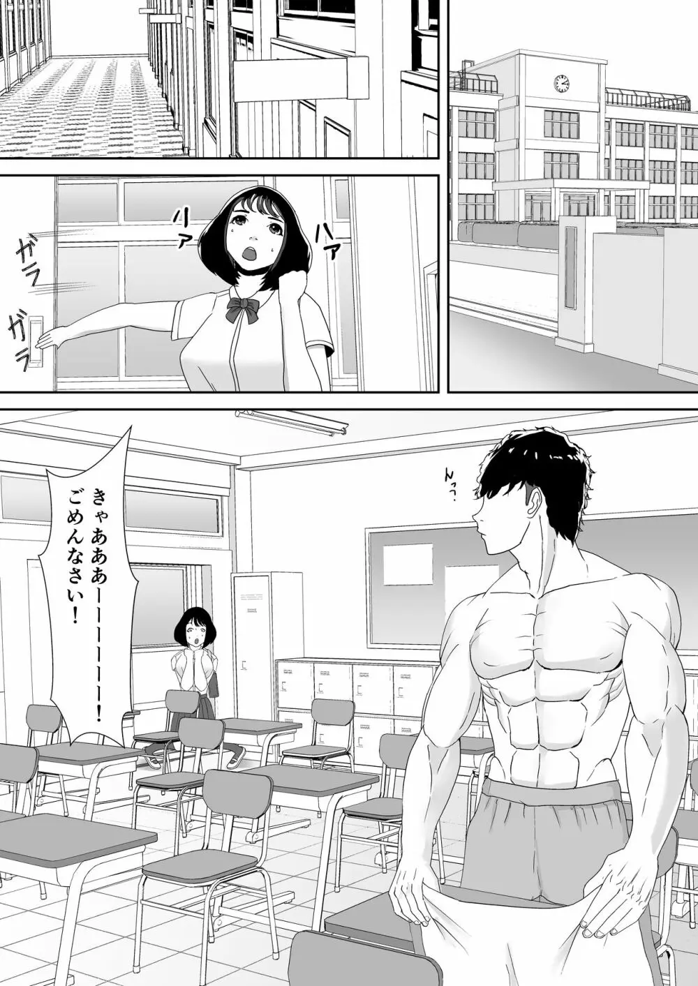 スキって、言ってくれないね - page5