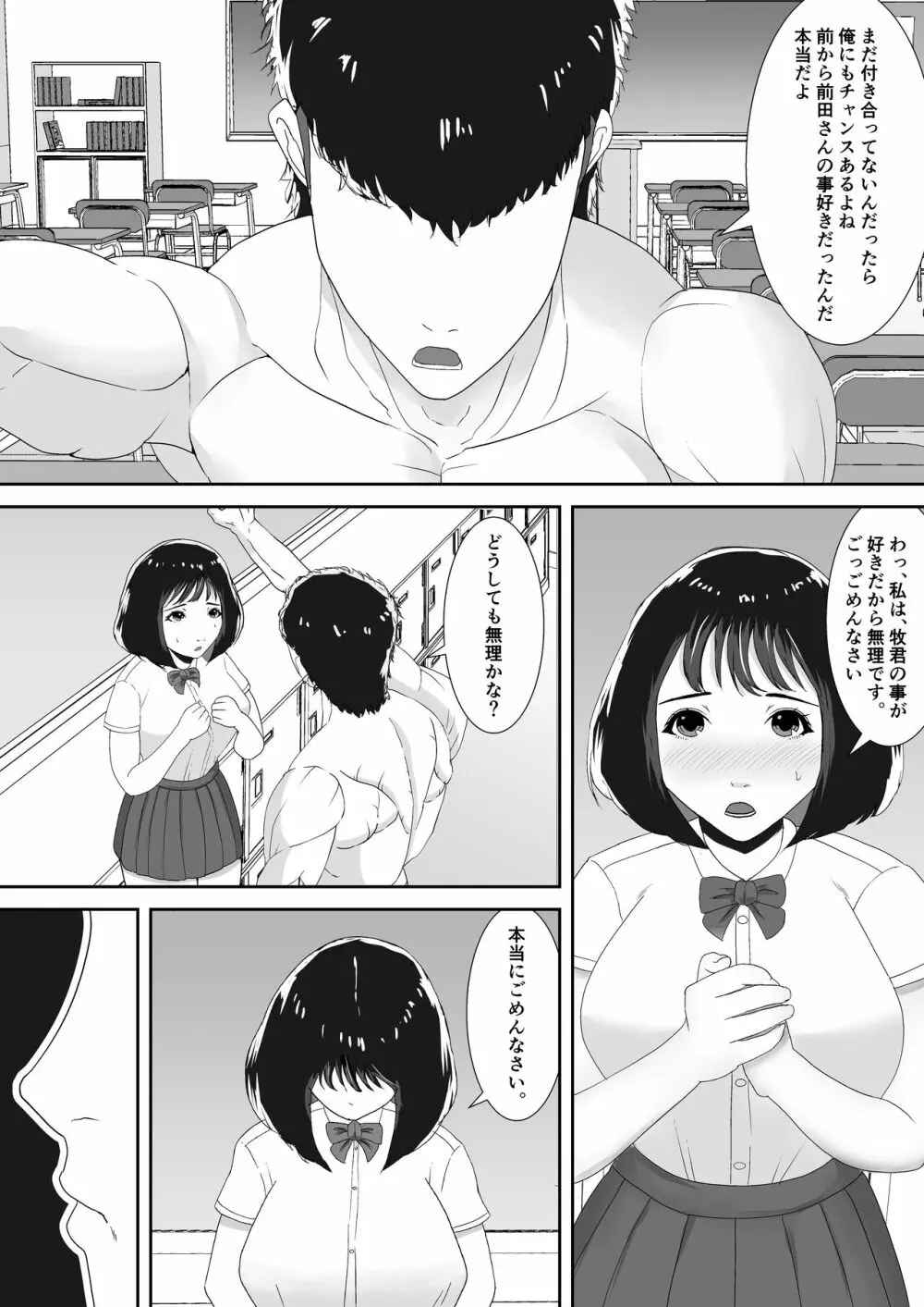 スキって、言ってくれないね - page8