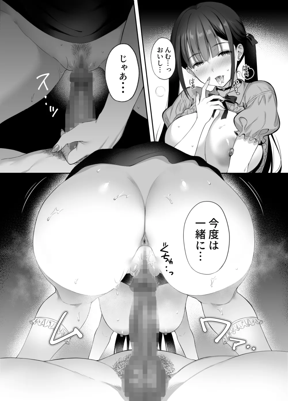 廃墟で地雷女子と夜中じゅう中出しセックスした話2 - page16