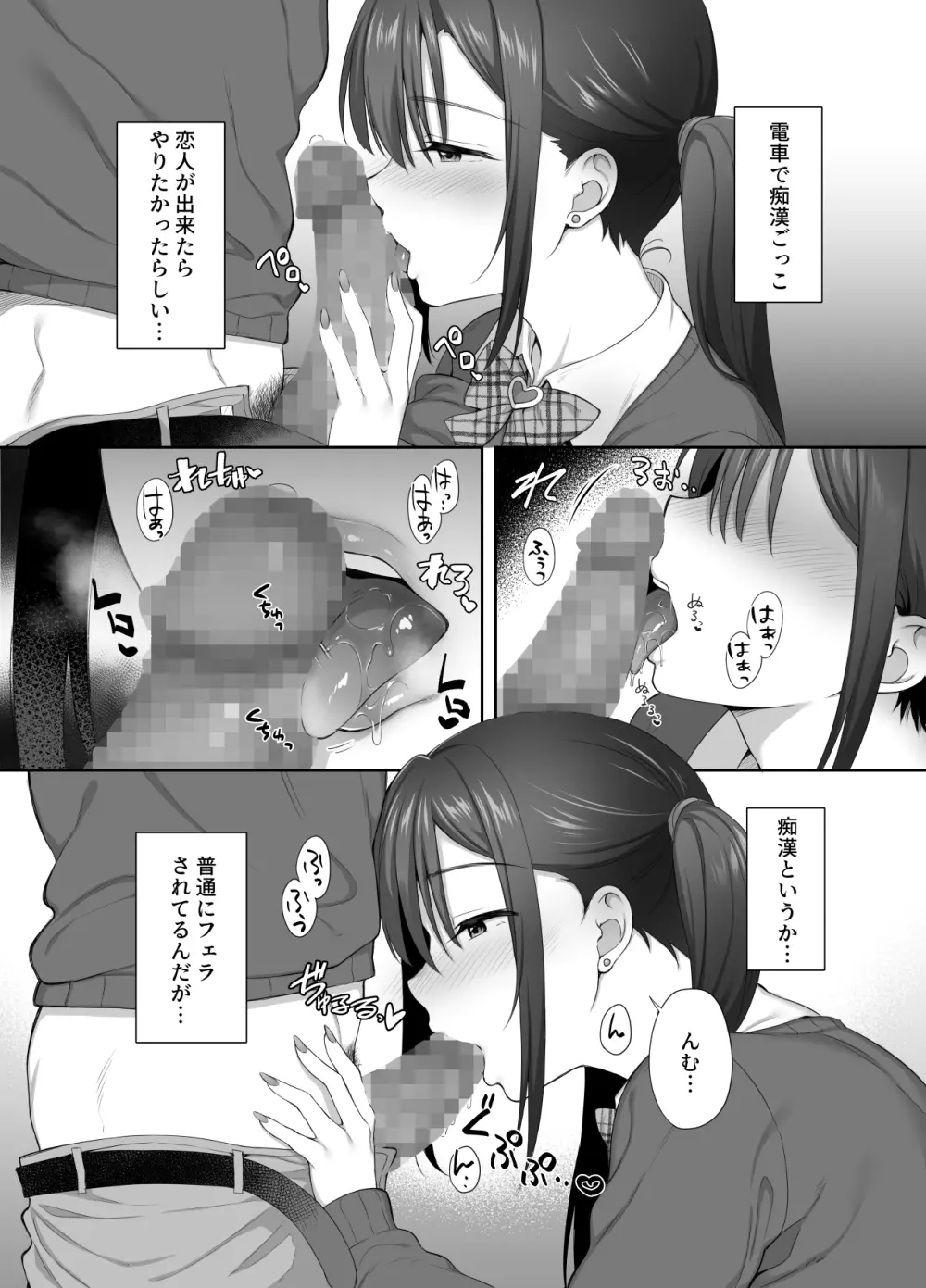 廃墟で地雷女子と夜中じゅう中出しセックスした話2 - page27