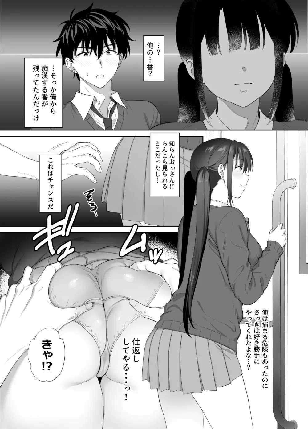 廃墟で地雷女子と夜中じゅう中出しセックスした話2 - page32