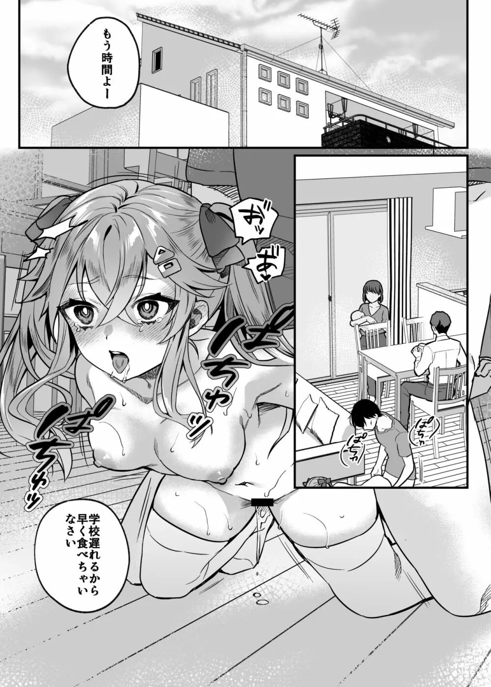 nikukyu総集編 -1匹目- - page100