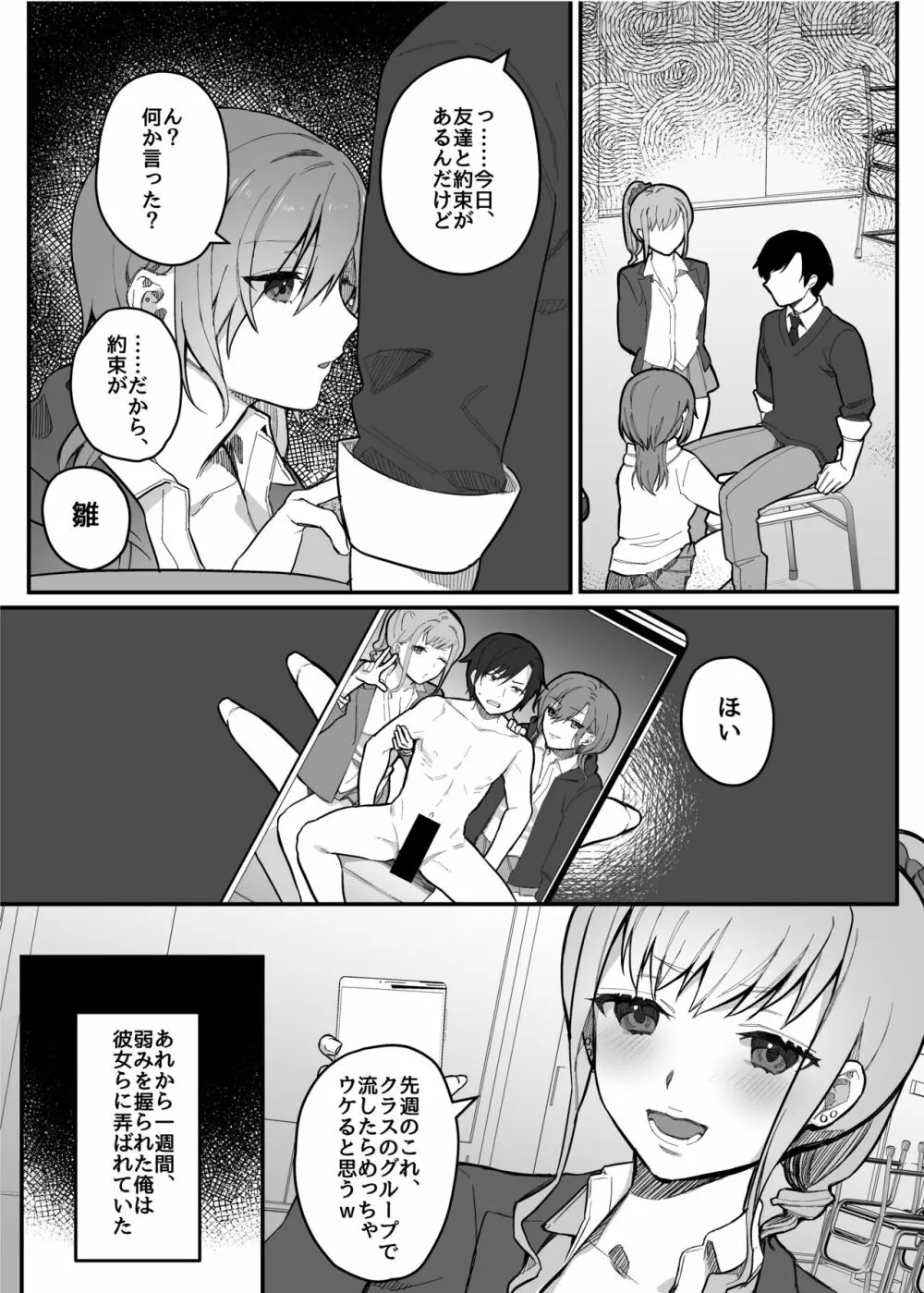 nikukyu総集編 -1匹目- - page110