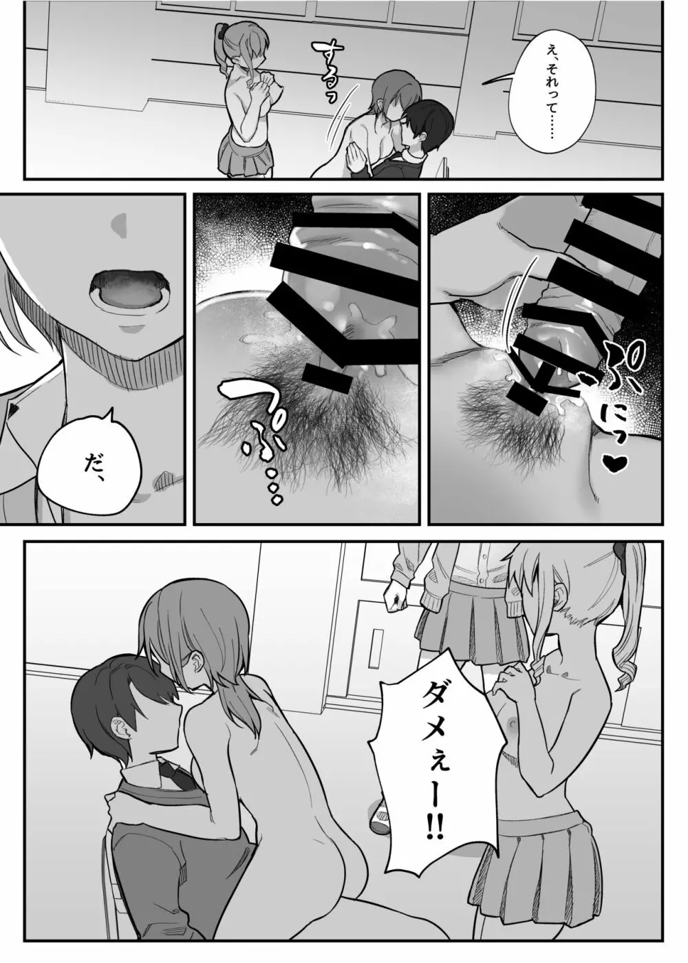 nikukyu総集編 -1匹目- - page119