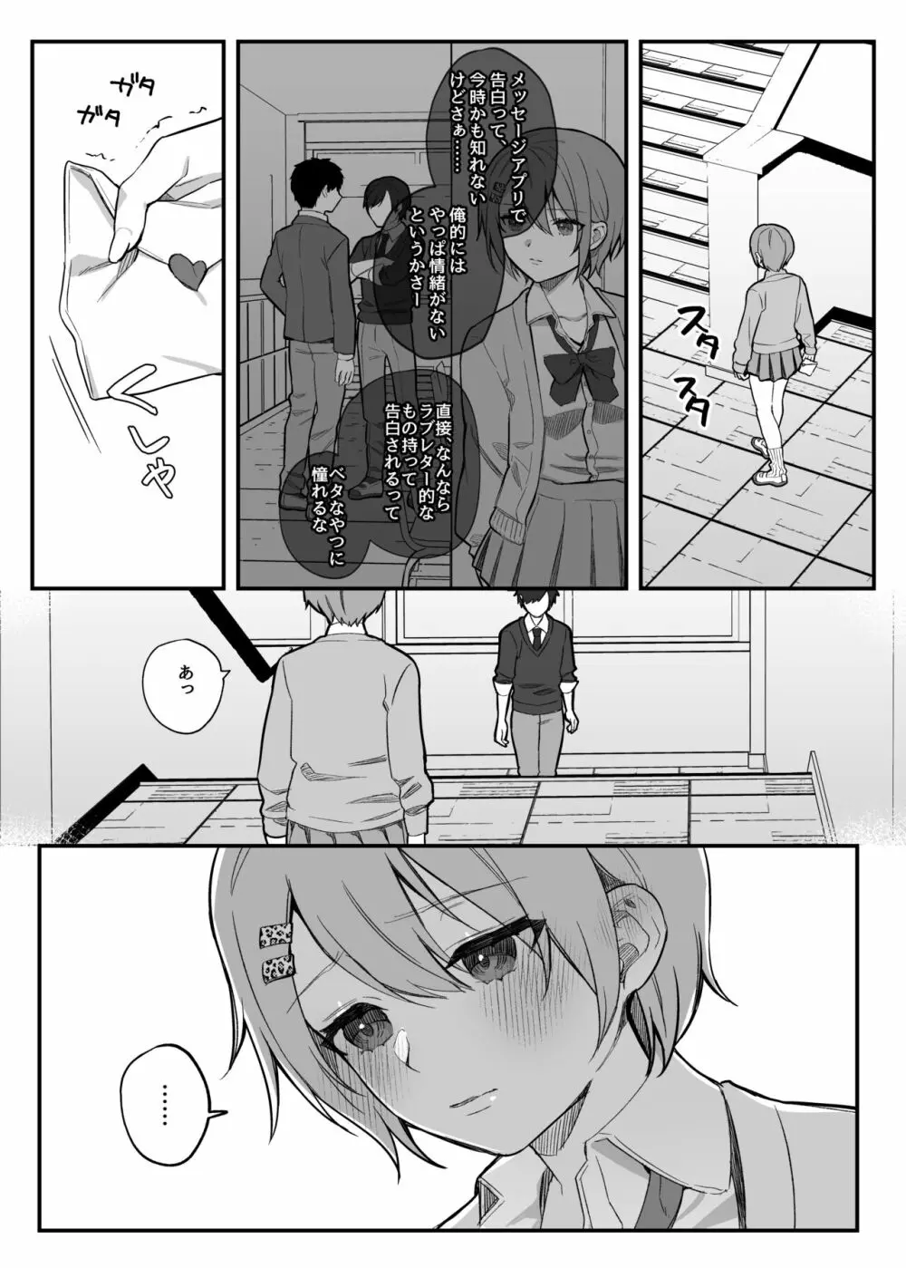 nikukyu総集編 -1匹目- - page132