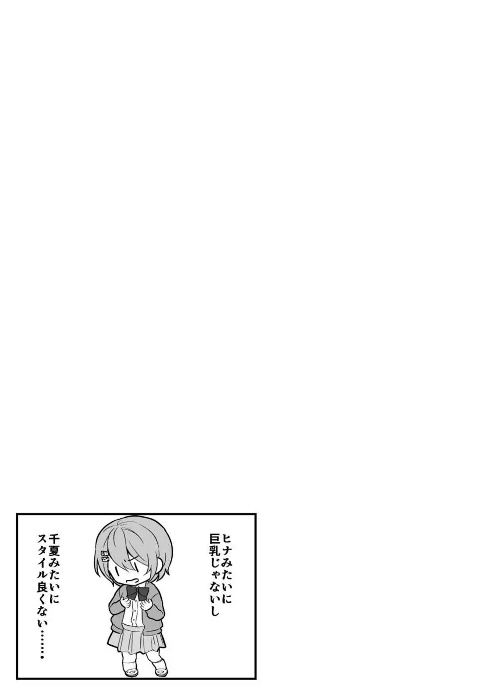 nikukyu総集編 -1匹目- - page139