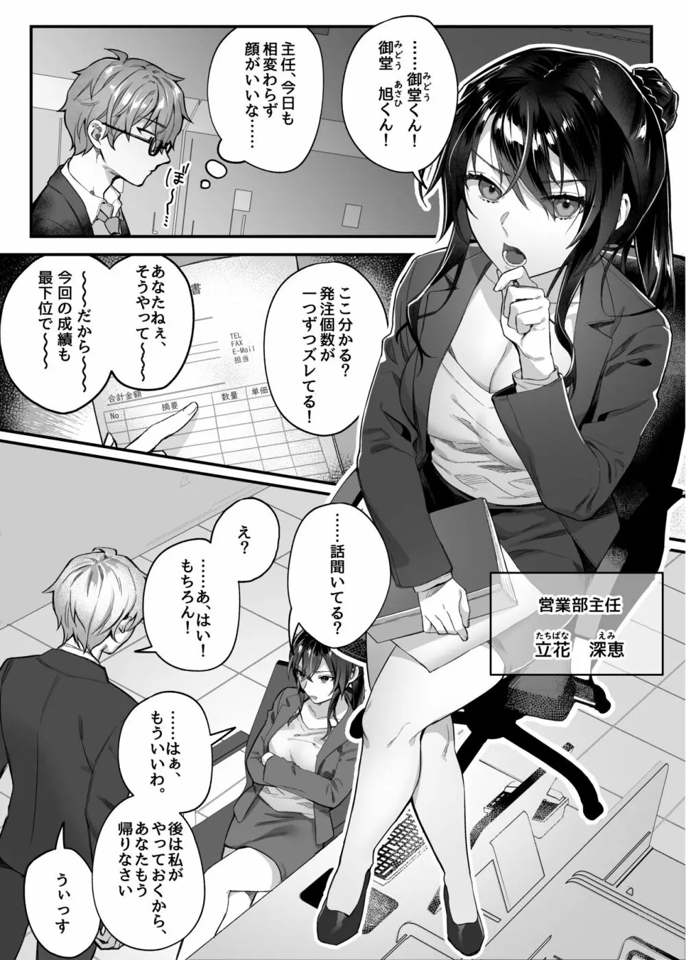 nikukyu総集編 -1匹目- - page141