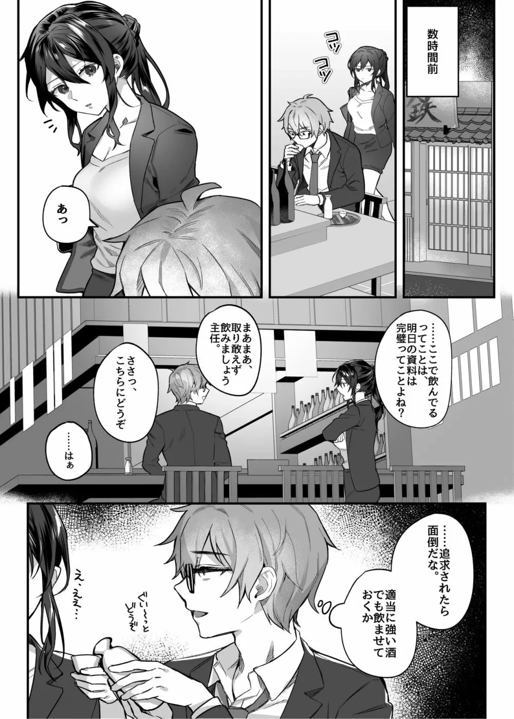 nikukyu総集編 -1匹目- - page143