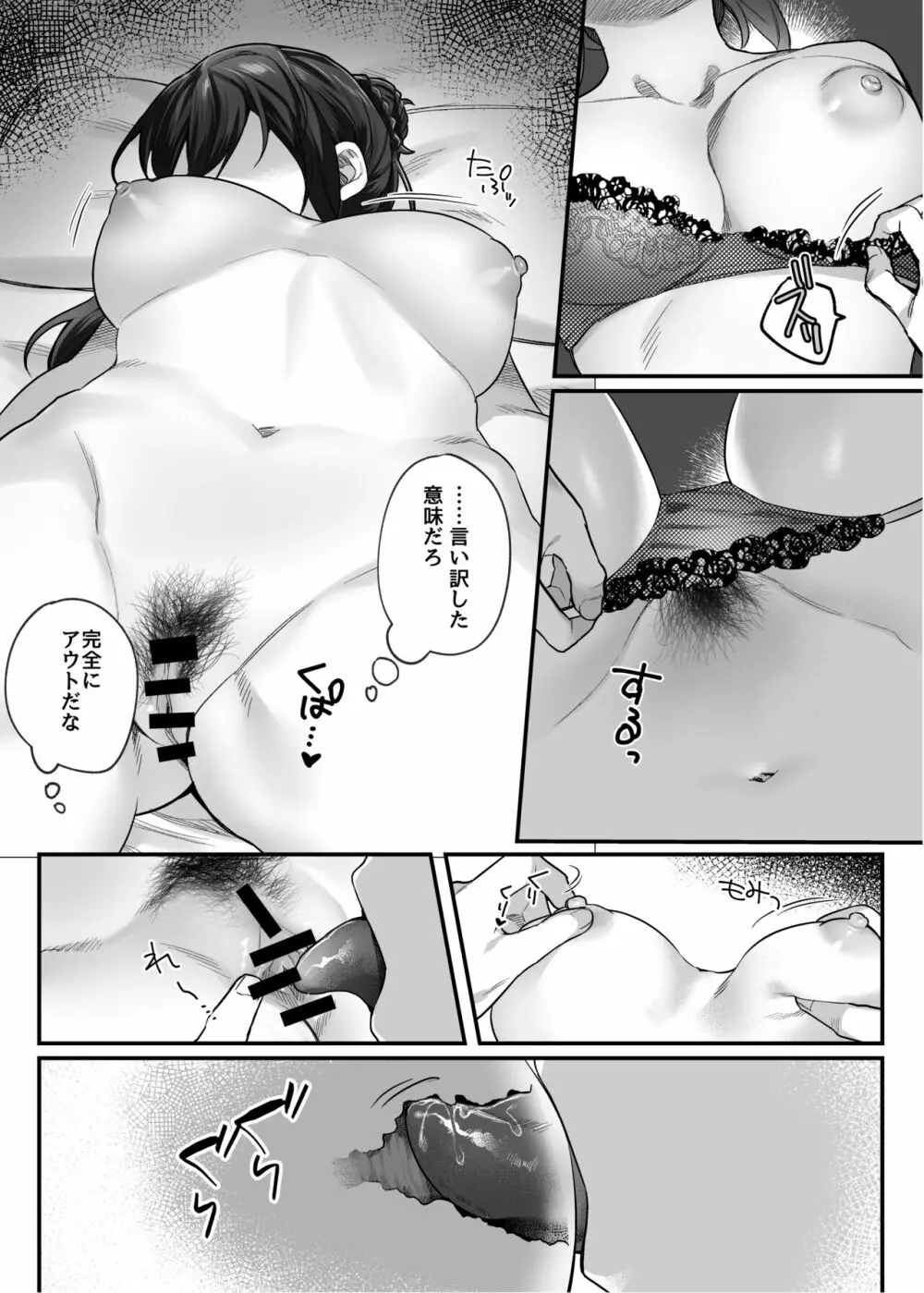 nikukyu総集編 -1匹目- - page145