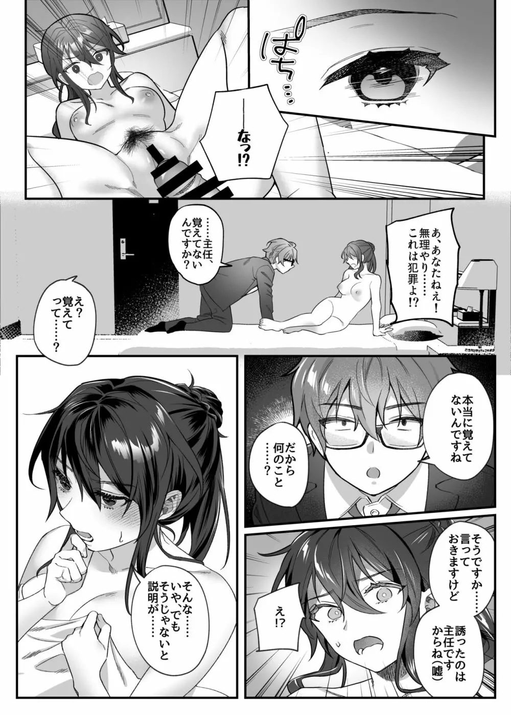 nikukyu総集編 -1匹目- - page147