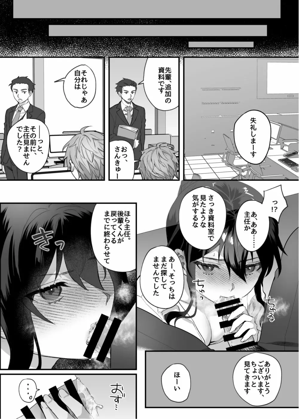 nikukyu総集編 -1匹目- - page161