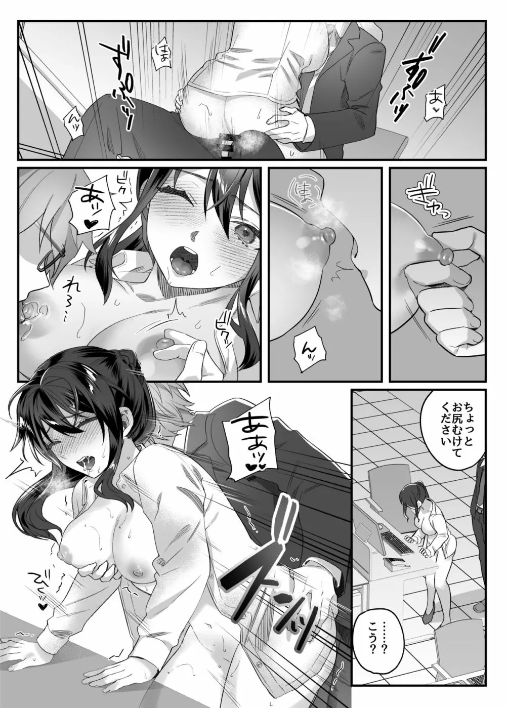 nikukyu総集編 -1匹目- - page166