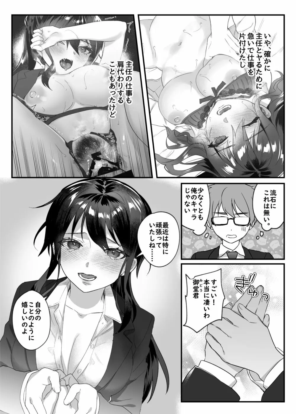 nikukyu総集編 -1匹目- - page170