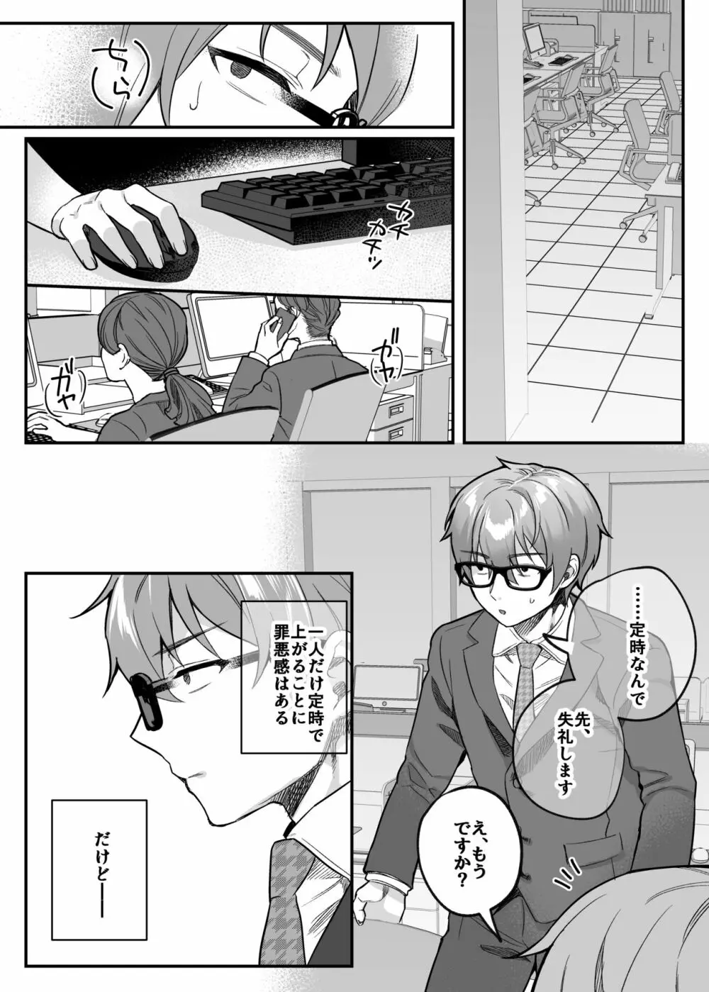 nikukyu総集編 -1匹目- - page172