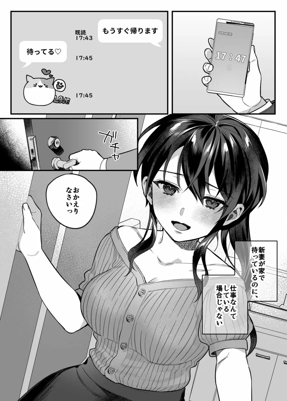 nikukyu総集編 -1匹目- - page173