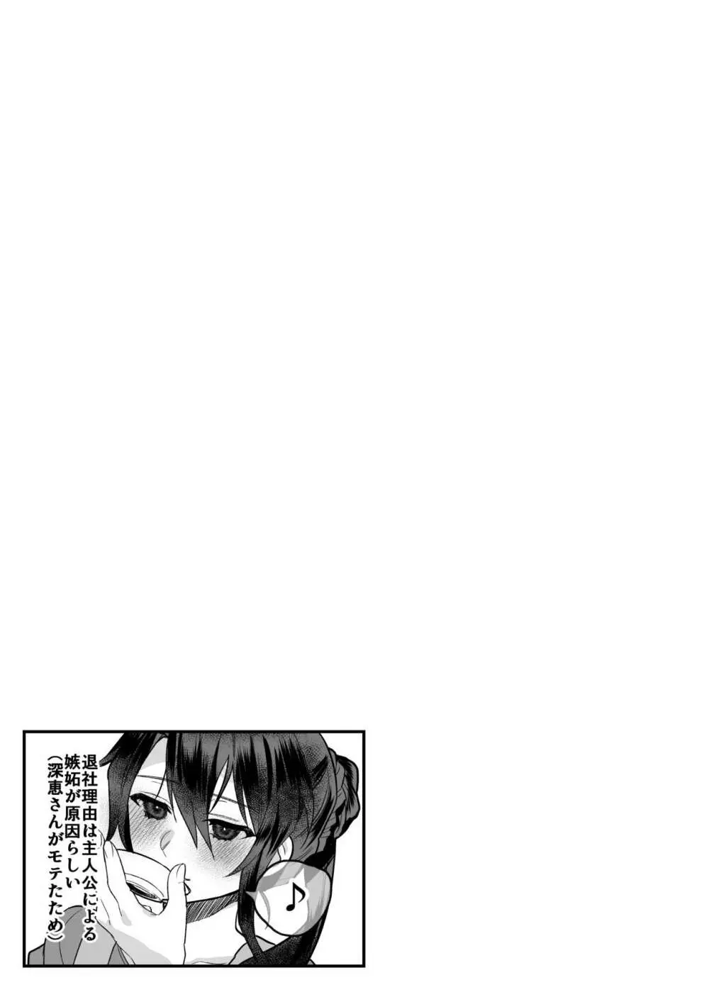 nikukyu総集編 -1匹目- - page177