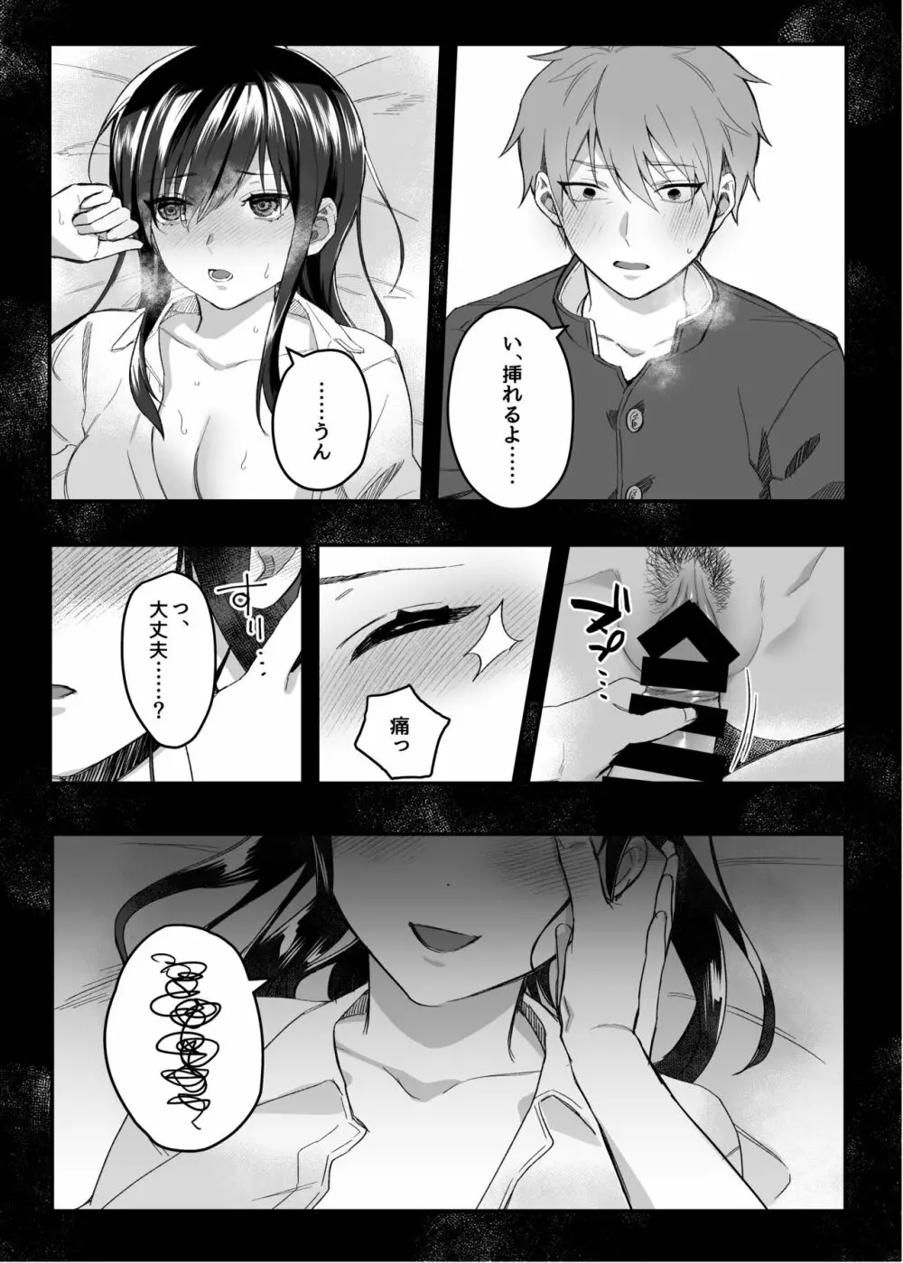 nikukyu総集編 -1匹目- - page22